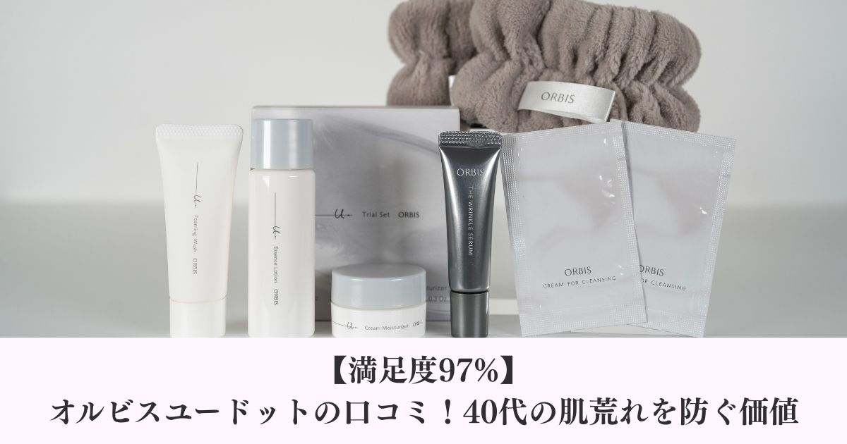 NEXT BEAUTY MAGAZIN-アイキャッチ画像