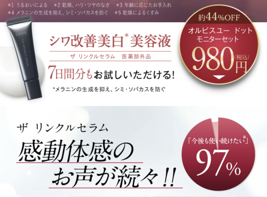 オルビス ユードットの販売店・取扱店舗に関するよくある質問（Q＆A）